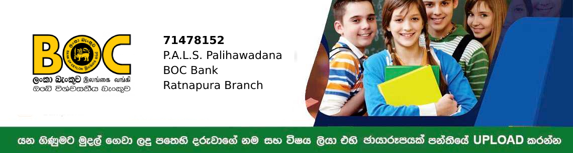 Advance Level 2024 EinsPhysics Com Saranga Palihawadana   Bank Slipx 